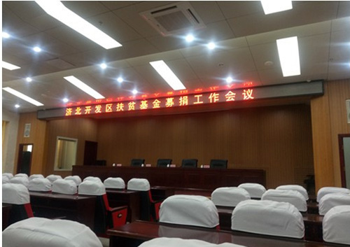 山東濟南濟北開發(fā)區(qū),升降平臺行業(yè)扶貧募捐會��?1.jpg 山東濟南濟北開發(fā)區(qū),升降平臺行業(yè)扶貧募捐會��?1.jpg